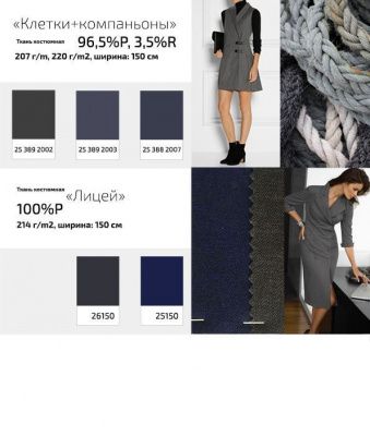 Ткань костюмная 21010 2156, 225 гр/м2, шир.150см, цвет св.серый - купить в Хабаровске. Цена 390.73 руб.
