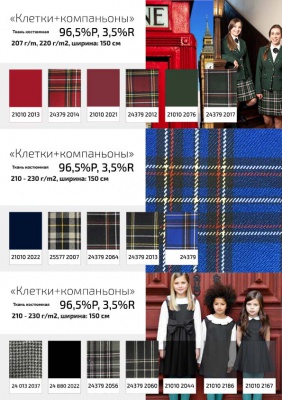 Ткань костюмная клетка 24379 2014, 230 гр/м2, шир.150см, цвет красный/бел/жел - купить в Хабаровске. Цена 539.74 руб.