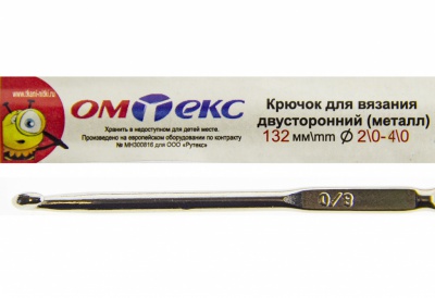 0333-6150-Крючок для вязания двухстор, металл, "ОмТекс",d-2/0-4/0, L-132 мм - купить в Хабаровске. Цена: 22.44 руб.