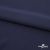 Плательная ткань "Невада" 19-3921, 120 гр/м2, шир.150 см, цвет т.синий - купить в Хабаровске. Цена 205.73 руб.