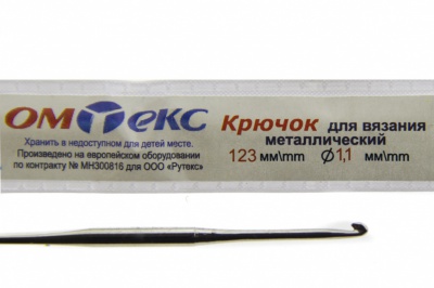 0333-6016-Крючок для вязания металл "ОмТекс", 5# (1,1 мм), L-123 мм - купить в Хабаровске. Цена: 17.28 руб.