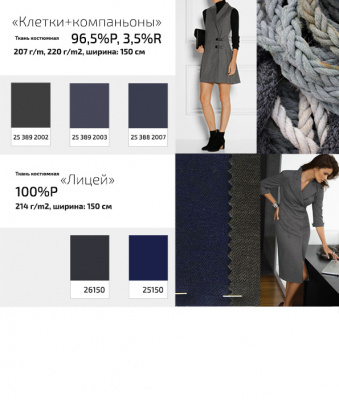 Ткань костюмная клетка 24379 2060, 230 гр/м2, шир.150см, цвет т.синий/бел/сер - купить в Хабаровске. Цена 539.74 руб.