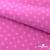 Флис принтованный розовый, 220 гр/м2, шир.150см - купить в Хабаровске. Цена 546.60 руб.