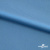 Бифлекс "ОмТекс", 230г/м2, 150см, цв.-голубой (15-4323) (2,9 м/кг), блестящий  - купить в Хабаровске. Цена 1 646.73 руб.