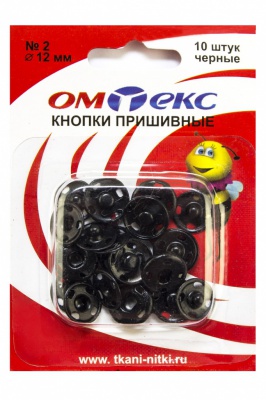 Кнопки металлические пришивные №2, диам. 12 мм, цвет чёрный - купить в Хабаровске. Цена: 18.72 руб.