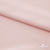 Ткань плательная Невада, 97% полиэстер 3% спандекс,120 гр/м2, шир. 150 см, 10/розовая пудра - купить в Хабаровске. Цена 254.22 руб.
