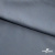 Ткань костюмная "Прато" 80% P, 16% R, 4% S, 230 г/м2, шир.150 см, цв- серо-голубой #34 - купить в Хабаровске. Цена 490.41 руб.