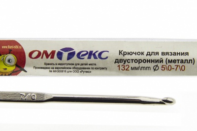 0333-6150-Крючок для вязания двухстор, металл, "ОмТекс",d-5/0-7/0, L-132 мм - купить в Хабаровске. Цена: 22.22 руб.
