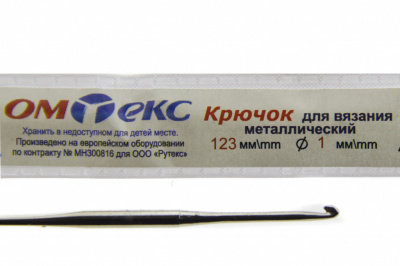0333-6001-Крючок для вязания металл "ОмТекс", 6# (1 мм), L-123 мм - купить в Хабаровске. Цена: 17.28 руб.