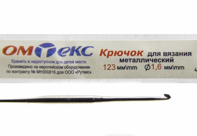 0333-6000-Крючок для вязания металл "ОмТекс", 1# (1,6 мм), L-123 мм - купить в Хабаровске. Цена: 17.28 руб.