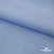 Ткань сорочечная Альто, 115 г/м2, 58% пэ,42% хл, шир.150 см, цв. голубой (15-4020)  (арт.101) - купить в Хабаровске. Цена 306.69 руб.