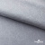Ткань жаккард королевский, 100% полиэстр 180 г/м 2, шир.150 см, цв-светло серый - купить в Хабаровске. Цена 296.39 руб.