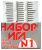 Набор игл для шитья №1(Россия) с26-275 - купить в Хабаровске. Цена: 65.35 руб.