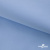 Ткань сорочечная Альто, 115 г/м2, 58% пэ,42% хл,окрашенный, шир.150 см, цв. 3-голубой  (арт.101)  - купить в Хабаровске. Цена 306.69 руб.