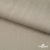 Ткань Вискоза Слаб, 97%вискоза, 3%спандекс, 145 гр/м2, шир. 143 см, цв. Серый - купить в Хабаровске. Цена 280.16 руб.
