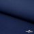Ткань костюмная габардин "Белый Лебедь" 38181, 183 гр/м2, шир.150см, цвет т.синий - купить в Хабаровске. Цена 202.61 руб.