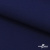 Костюмная ткань "Элис" 19-3933, 200 гр/м2, шир.150см, цвет т.синий - купить в Хабаровске. Цена 303.10 руб.