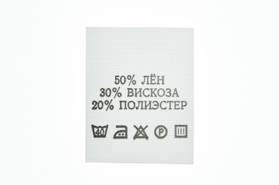 Состав и уход 50% лён 30% вискоза 20% полиэстер 200шт - купить в Хабаровске. Цена: 234.66 руб.