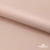 Ткань подкладочная Таффета, 12-1206, 53 г/м2, антистатик, шир.150 см, розовая пудра - купить в Хабаровске. Цена 57.16 руб.