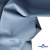 Текстильный материал " Ditto", мембрана покрытие 5000/5000, 130 г/м2, цв.16-4010 серо-голубой - купить в Хабаровске. Цена 307.92 руб.
