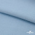 Флис DTY 14-4317, 240 г/м2, шир. 150 см, цвет голубой - купить в Хабаровске. Цена 640.46 руб.