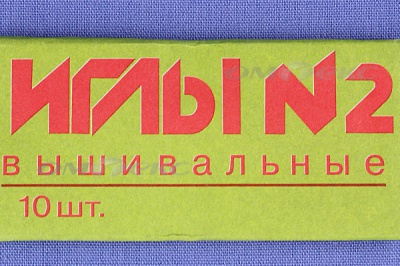 Иглы вышивальные с21-275 №2 - купить в Хабаровске. Цена: 70.63 руб.