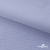 Ткань сорочечная Солар, 115 г/м2, 58% пэ,42% хл, окрашенный, шир.150 см, цв.4- лаванда (арт.103)  - купить в Хабаровске. Цена 306.69 руб.
