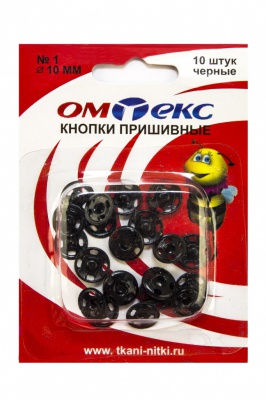 Кнопки металлические пришивные №1, диам. 10 мм, цвет чёрный - купить в Хабаровске. Цена: 17.21 руб.