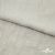 Ткань плательная Фишер, 100% полиэстер,165 (+/-5) гр/м2, шир. 150 см, цв. 6 лён - купить в Хабаровске. Цена 237.16 руб.