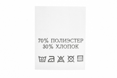 Состав и уход 70% п/э 30% хлопок 200 шт - купить в Хабаровске. Цена: 230.86 руб.