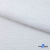 Ткань Хлопок Слаб, 100% хлопок, 134 гр/м2, шир. 143 см, цв. Белый - купить в Хабаровске. Цена 411.16 руб.