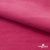 Флис DTY 240г/м2, 17-2235/розовый, 150см (2,77 м/кг) - купить в Хабаровске. Цена 640.46 руб.