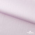 Ткань сорочечная Солар, 115 г/м2, 58% пэ,42% хл, окрашенный, шир.150 см, цв.2-розовый (арт.103)  - купить в Хабаровске. Цена 306.69 руб.