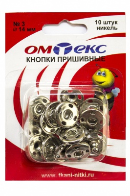 Кнопки металлические пришивные №3, диам. 14 мм, цвет никель - купить в Хабаровске. Цена: 21.93 руб.