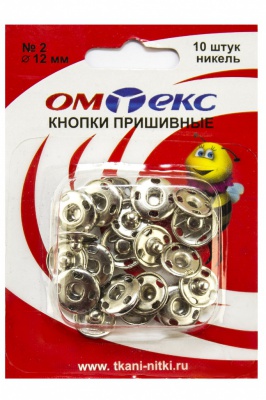 Кнопки металлические пришивные №2, диам. 12 мм, цвет никель - купить в Хабаровске. Цена: 18.72 руб.