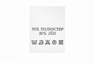 Состав и уход 70% п/э 30% лён 200 шт - купить в Хабаровске. Цена: 232.29 руб.