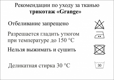 Трикотаж "Grange" C#7 (2,38м/кг), 280 гр/м2, шир.150 см, цвет василёк - купить в Хабаровске. Цена 