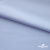 Ткань сорочечная Илер 100%полиэстр, 120 г/м2 ш.150 см, цв. небесный - купить в Хабаровске. Цена 290.24 руб.