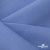 Ткань костюмная габардин Меланж,  цвет сизый 6112, 172 г/м2, шир. 150 - купить в Хабаровске. Цена 284.20 руб.