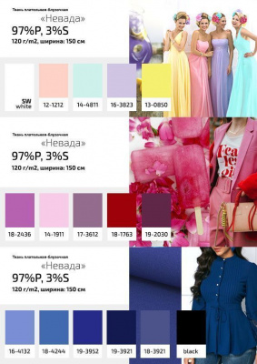 Плательная ткань "Невада" 12-1212, 120 гр/м2, шир.150 см, цвет розовый кварц - купить в Хабаровске. Цена 205.73 руб.