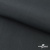 Ткань смесовая для спецодежды "Униформ" 19-3906, 200 гр/м2, шир.150 см, цвет т.серый - купить в Хабаровске. Цена 164.20 руб.
