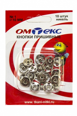 Кнопки металлические пришивные №1, диам. 10 мм, цвет никель - купить в Хабаровске. Цена: 17.21 руб.