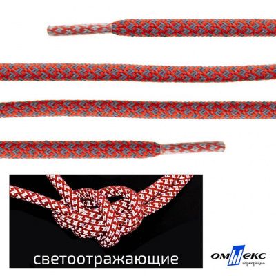 Шнурки #2-5, круглые с наполнителем 130 см, светоотражающие, цв.-красный - купить в Хабаровске. Цена: 75.38 руб.